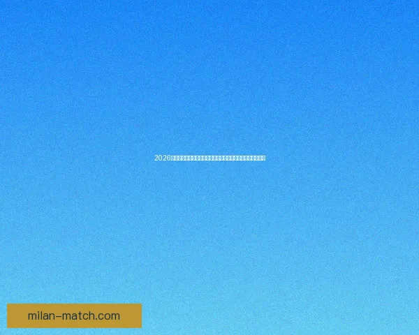 2026世界杯扩军背景下全球足球格局重塑与机遇挑战深度全面解析 2026世界杯扩军背景下全球足球格局重塑与机遇挑战深度全面解析