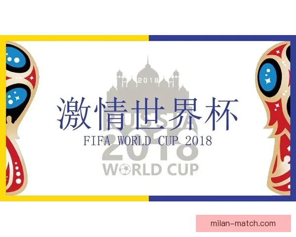 世界杯在线竞猜赔率全解析与最新趋势预测指南