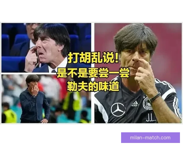勒夫有望复出执教加纳球队 世界冠军教头将重返国际赛场