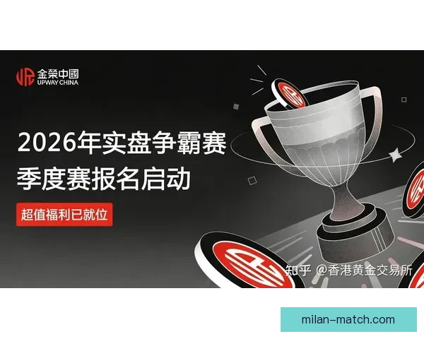 世界杯竞猜平台全新上线，参与预测赢取丰厚奖励与专属福利
